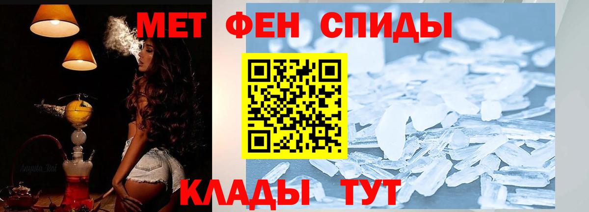 АМФЕТАМИН 97% Лосино-Петровский