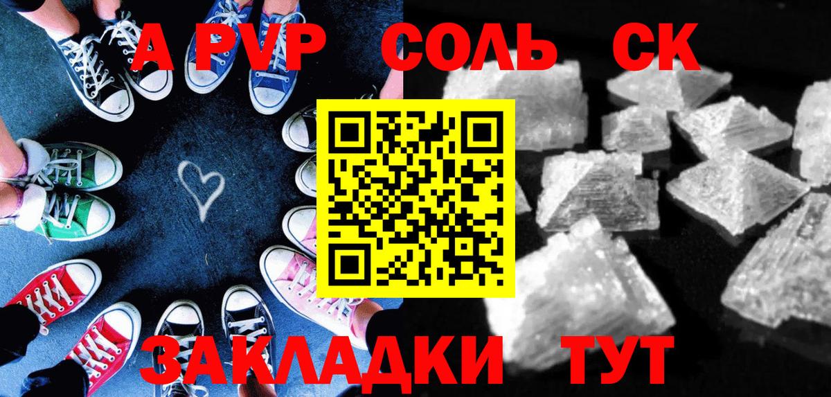 Лосино-Петровский  A PVP крисы CK  A PVP крисы CK  Альфа ПВП кристаллы  Вход с VPN 