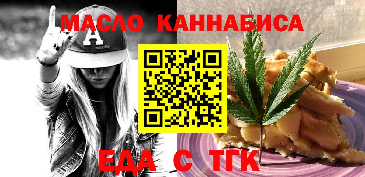 Лосино-Петровский  Canna-Cookies марихуана  Вход с VPN 