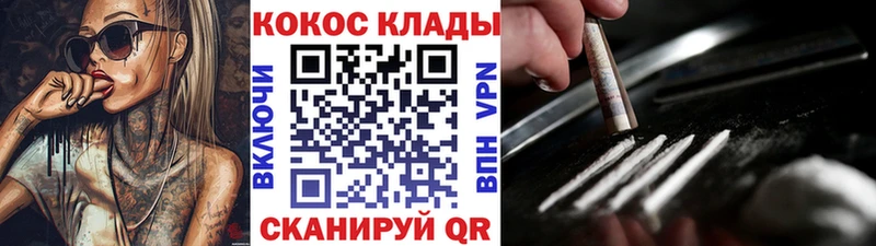 COCAIN 98%  Лосино-Петровский 