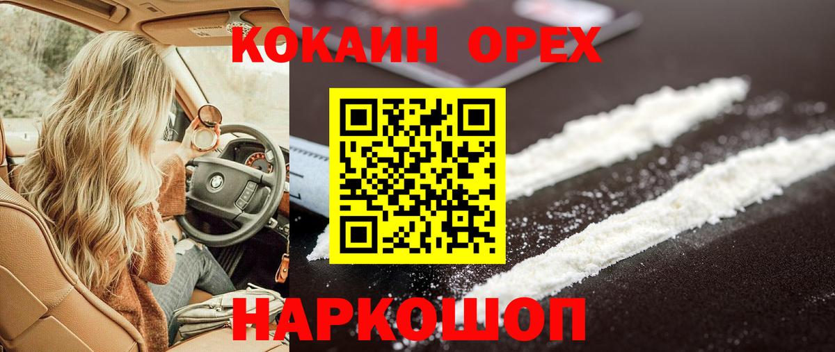 КОКАИН Эквадор Лосино-Петровский