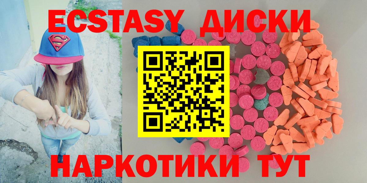 Лосино-Петровский  ЭКСТАЗИ ешки  Ecstasy  купить наркотики цена  Вход с VPN  ЭКСТАЗИ 250 мг 