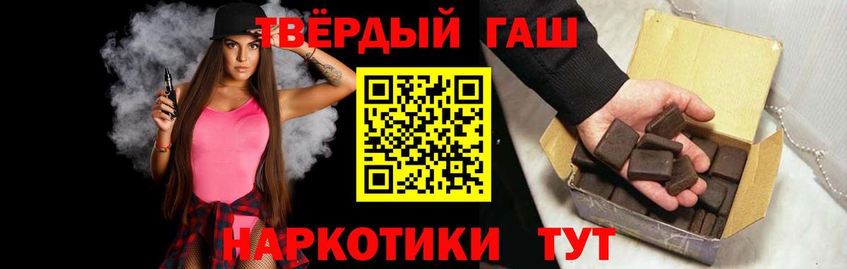 ГАШИШ ice o lator Лосино-Петровский