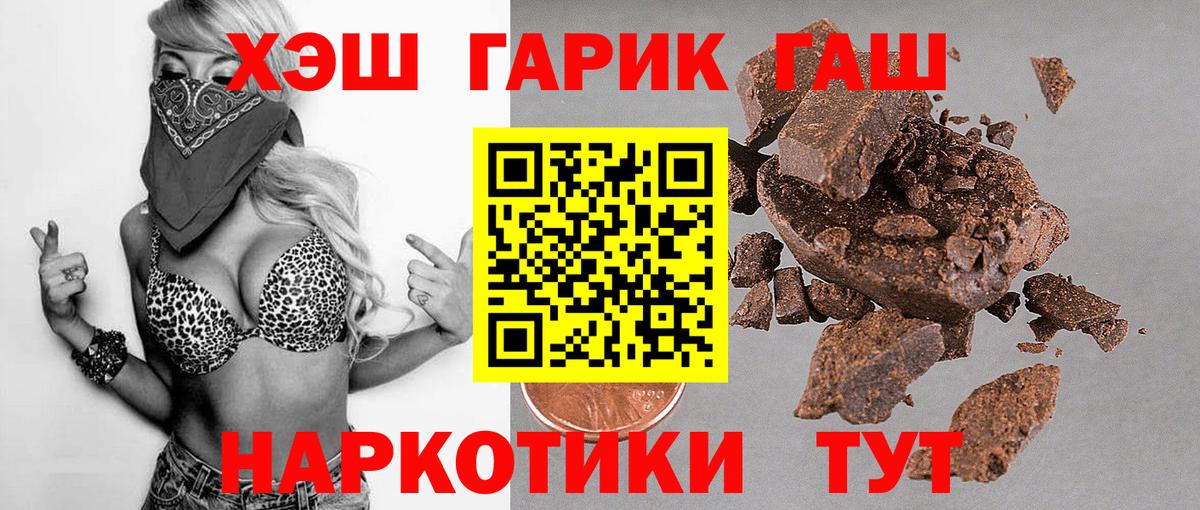 ГАШИШ VHQ  ГАШ  Лосино-Петровский  даркнет сайт  Вход с VPN  ГАШИШ Cannabis 