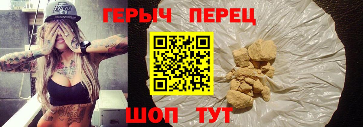 Героин  ГЕРОИН Heroin  Вход с VPN  Лосино-Петровский 