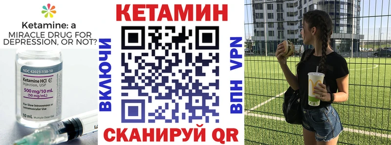 мега ссылки  Лосино-Петровский  Кетамин ketamine 