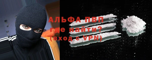 молекула духа Осинники