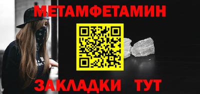 метамфетамин Гатчина