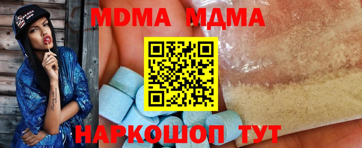 MDMA  MDMA молли  Вход с VPN  МДМА crystal  Лосино-Петровский 