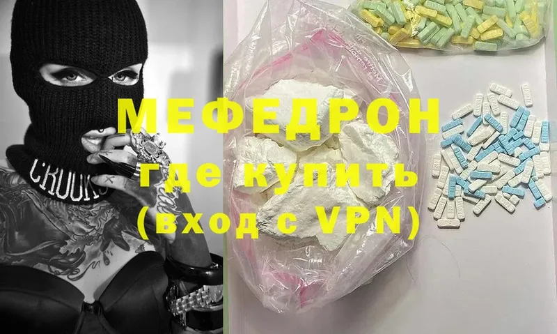 Меф VHQ  Лосино-Петровский 