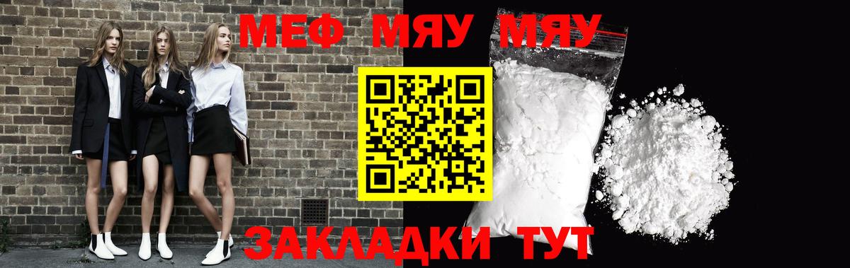 Мефедрон мука Лосино-Петровский