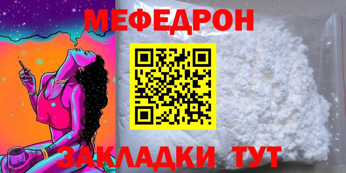 Меф 4 MMC  Мефедрон  МЕФ 4 MMC  Лосино-Петровский  Вход с VPN 