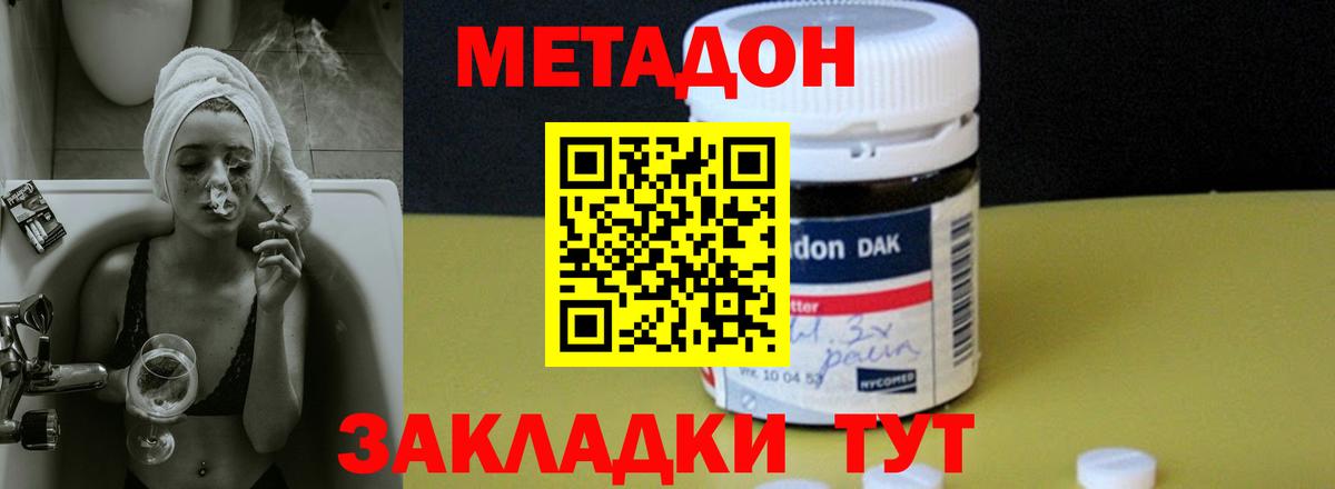 Лосино-Петровский  МЕТАДОН мёд  Метадон мёд  Вход с VPN 