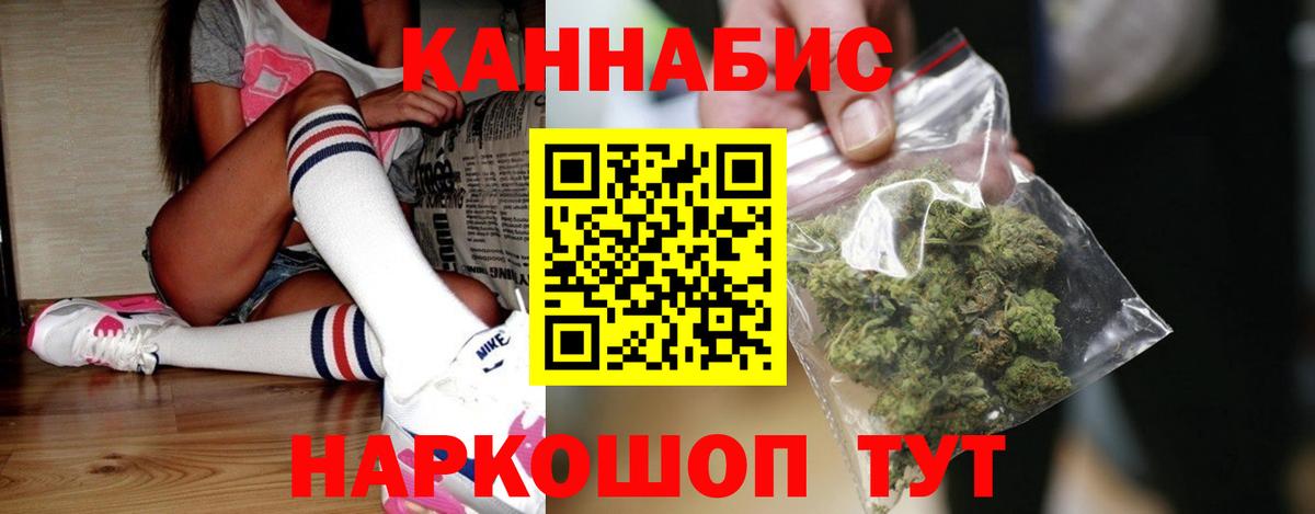 Марихуана Ganja Лосино-Петровский