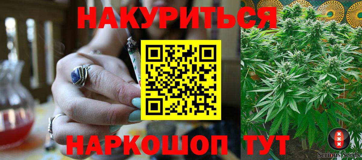 Бошки Шишки White Widow  МАРИХУАНА OG Kush  Марихуана White Widow  Лосино-Петровский  Вход с VPN 